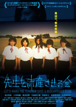 Sensei o rjúzan saseru-kai - Posters