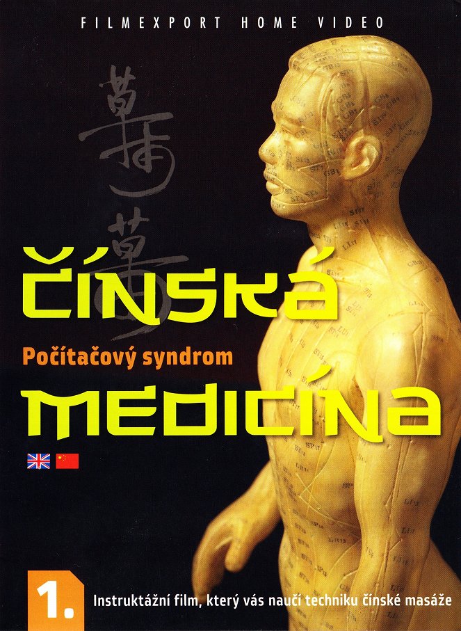 Čínská medicína - Plakáty