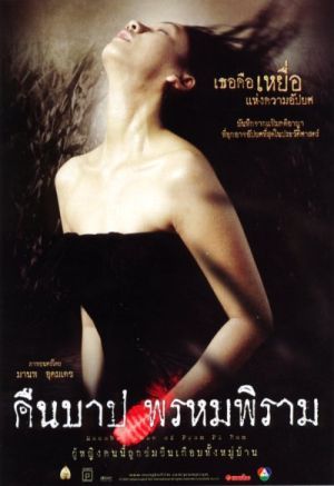 Keunbab Prompiram - Plakáty