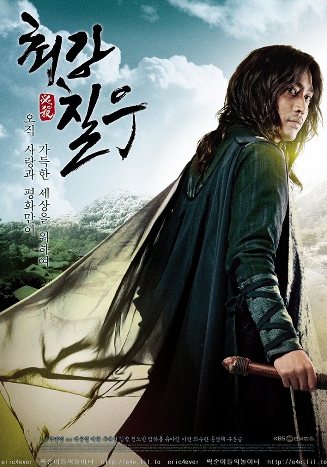 Choi Kang Chil Woo - Plakáty