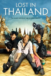 Lost in Thailand - Posters