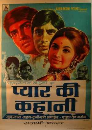 Pyar Ki Kahani - Posters