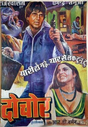 Do Chor - Posters