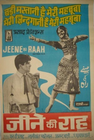 Jeene Ki Raah - Affiches