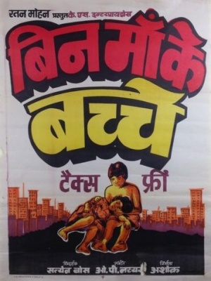 Bin Maa Ke Bachche - Posters