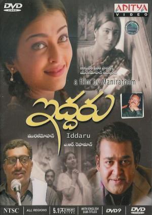 Iruvar - Plakate