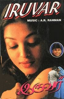 Iruvar - Posters