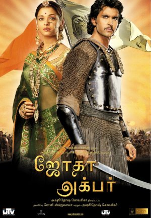 Jodhaa Akbar - Carteles