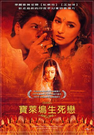 Devdas - Affiches