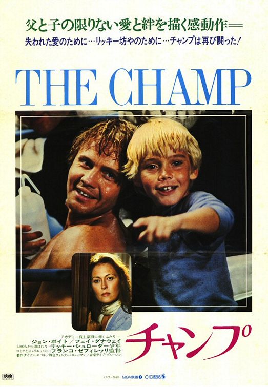 The Champ - Posters