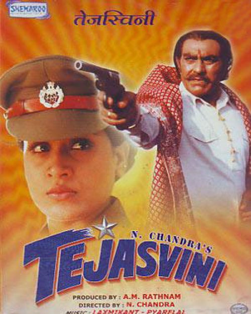 Tejasvini - Julisteet