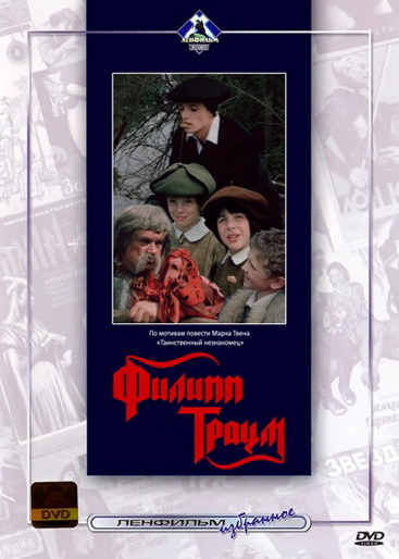 Filipp Traum - Plakátok