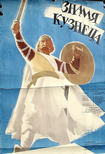 Znamya kuznetsa - Posters