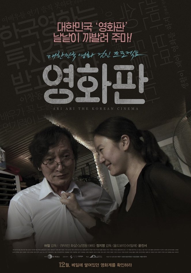 Ari Ari The Korean Cinema - Posters