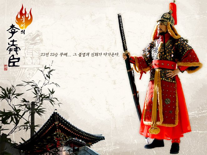 Immortal Yi Soon-shin - Posters