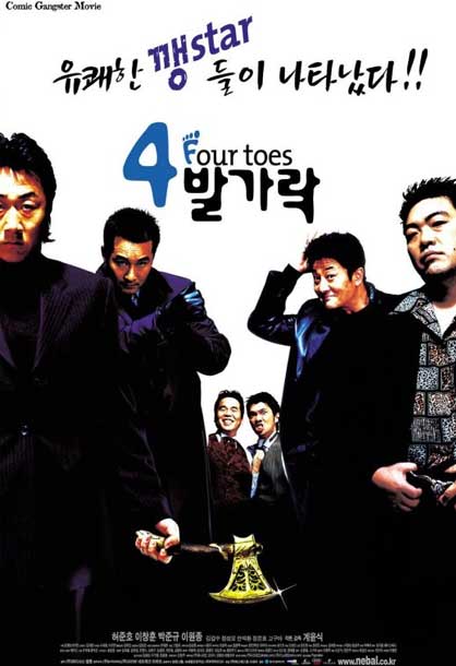 4 Toes - Posters