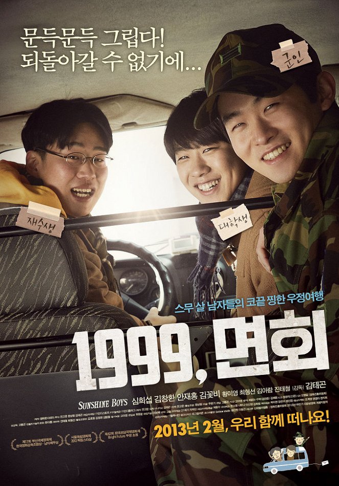 1999, Myeonhee - Affiches