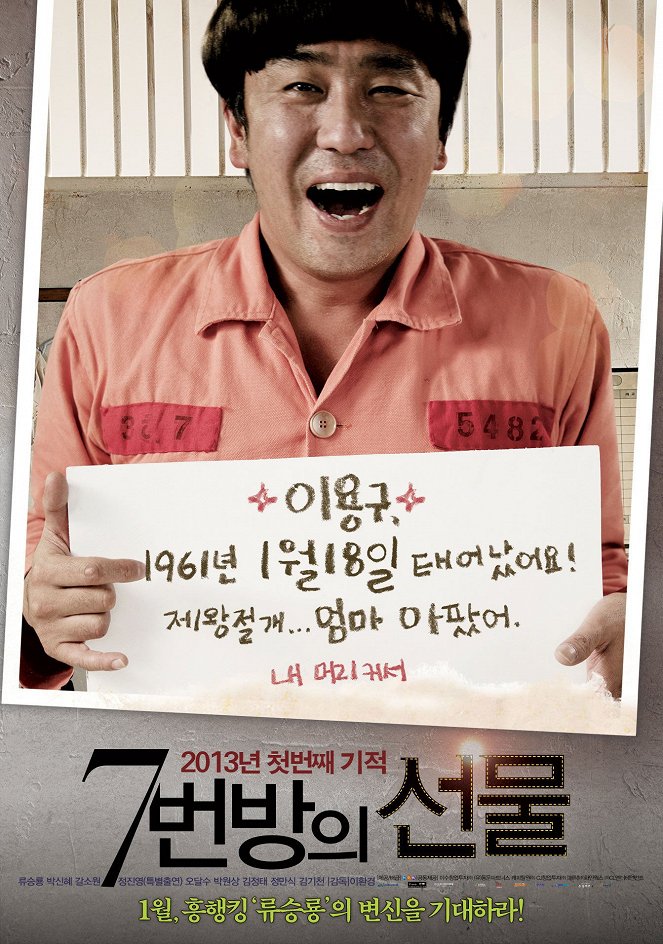 Miracle in Cell No. 7 - Posters