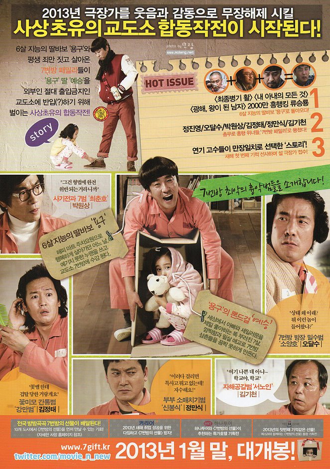 Miracle in Cell No. 7 - Posters