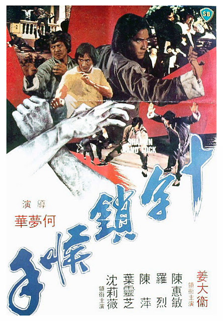 Shaolin Hand Lock - Posters