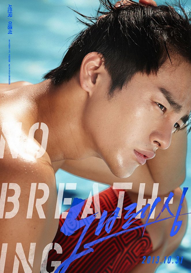 No Breathing - Posters