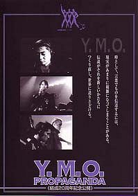 YMO Propaganda - Affiches