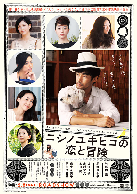 Yukihiko Nishino's Love and Adventure - Posters