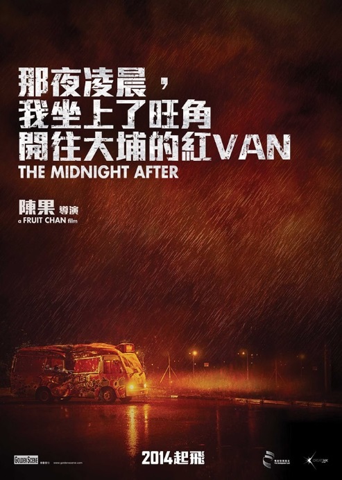 Půlnoc druhého dne - Plakáty