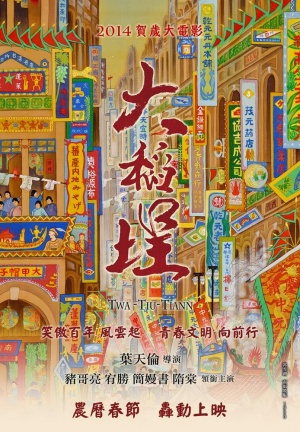 Twa-Tiu-Tiann - Plakáty