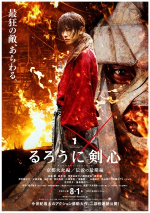 Samurai X 2: O Inferno de Kyoto - Cartazes