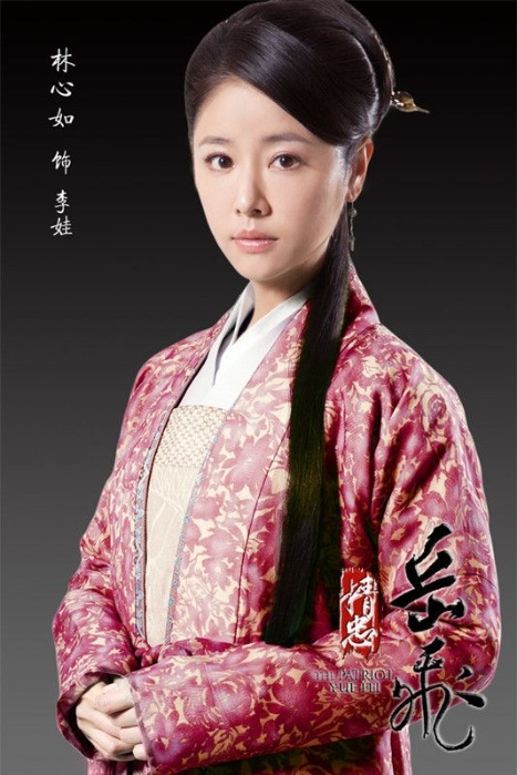 The Patriot Yue Fei - Plakate