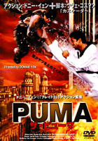 Fedőneve: Puma - Plakátok
