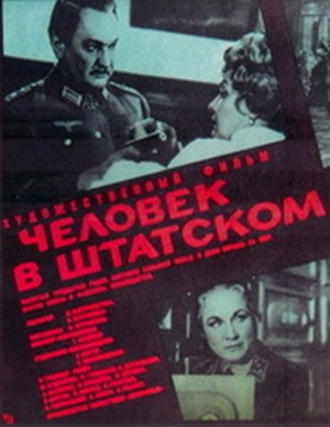 Chelovek v shtatskom - Posters