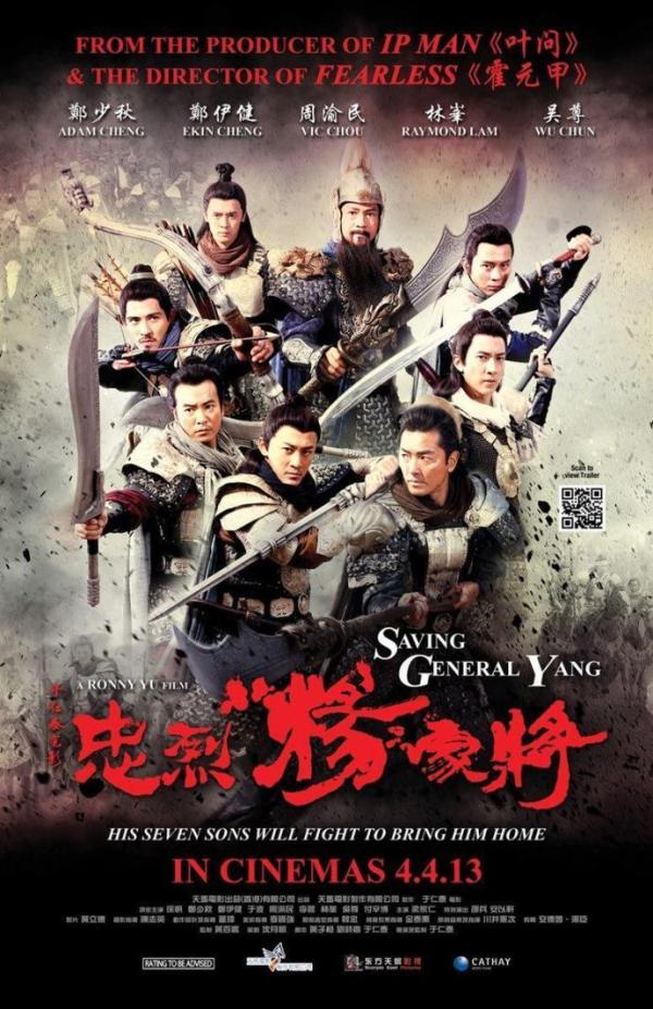 Yang tábornok megmentése - Plakátok