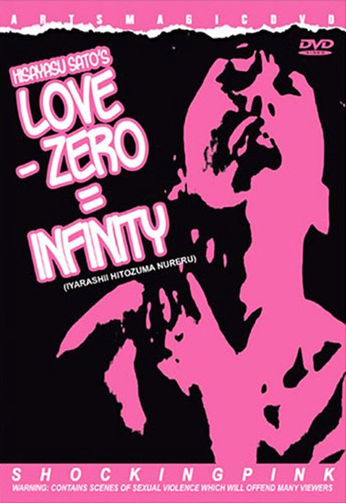 Love - 0 = No Limit - Posters