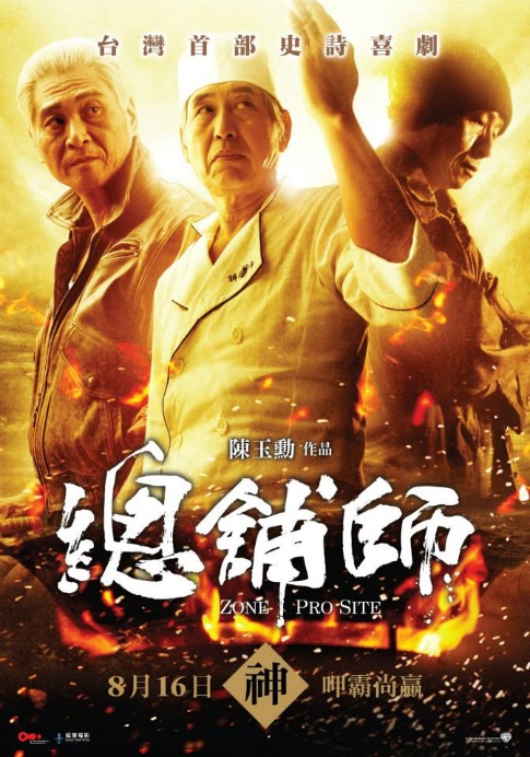 Zong pu shi - Posters