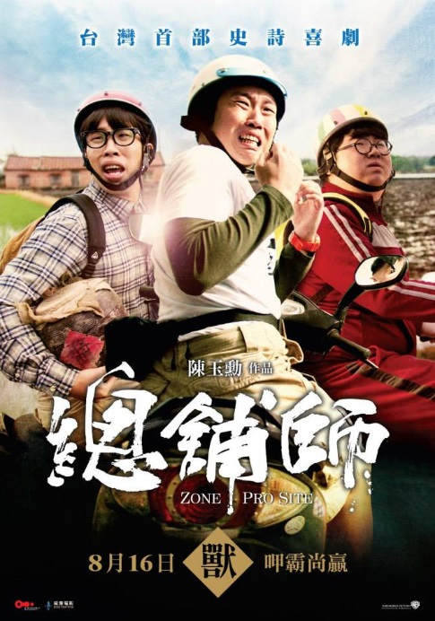 Zong pu shi - Posters