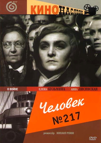 Čelověk No.217 - Plakátok
