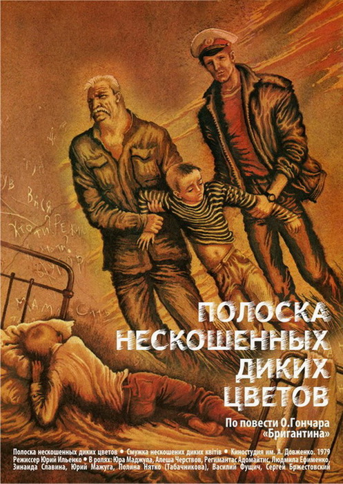 Poloska neskoshennykh dikikh tsvetov - Posters