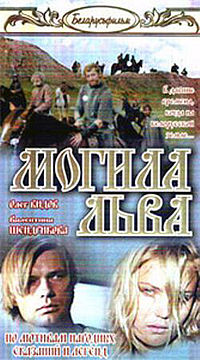 Mogila lva - Posters