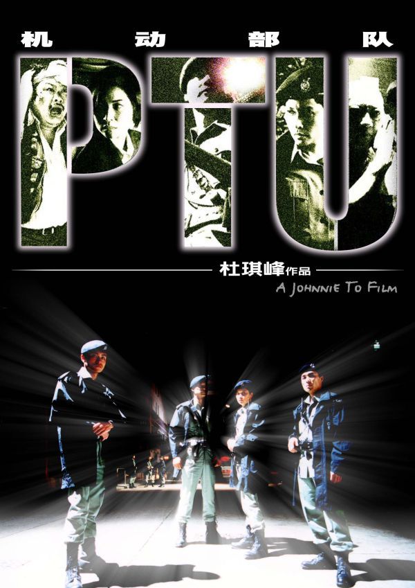 PTU - Police Tactical Unit - Affiches