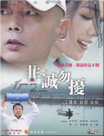 Fei cheng wu rao - Posters