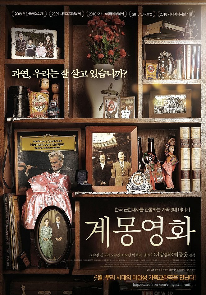 Kyemong yeonghwa - Posters