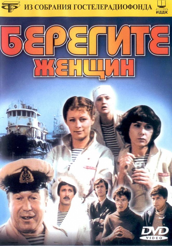 Beregite zhenshchin! - Posters