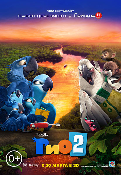 Rio 2 - Dschungelfieber - Plakate