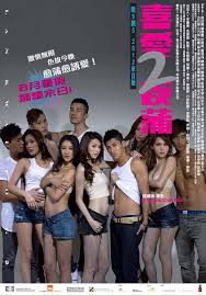 Lan Kwai Fong 2 - Posters