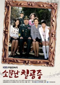 Somoonnam chilgongjoo - Plakátok