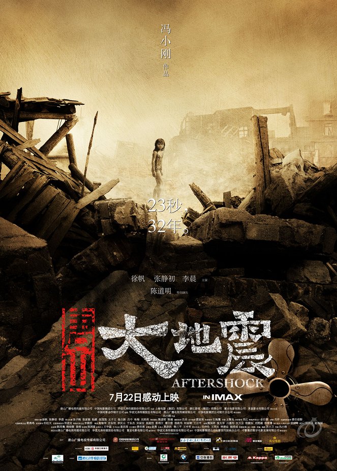 Tremblement de terre à Tangshan - Affiches
