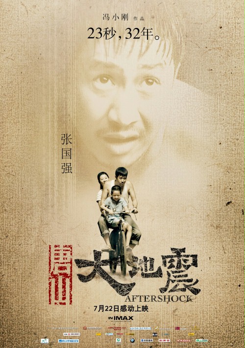 Tang shan da di zhen - Plakátok