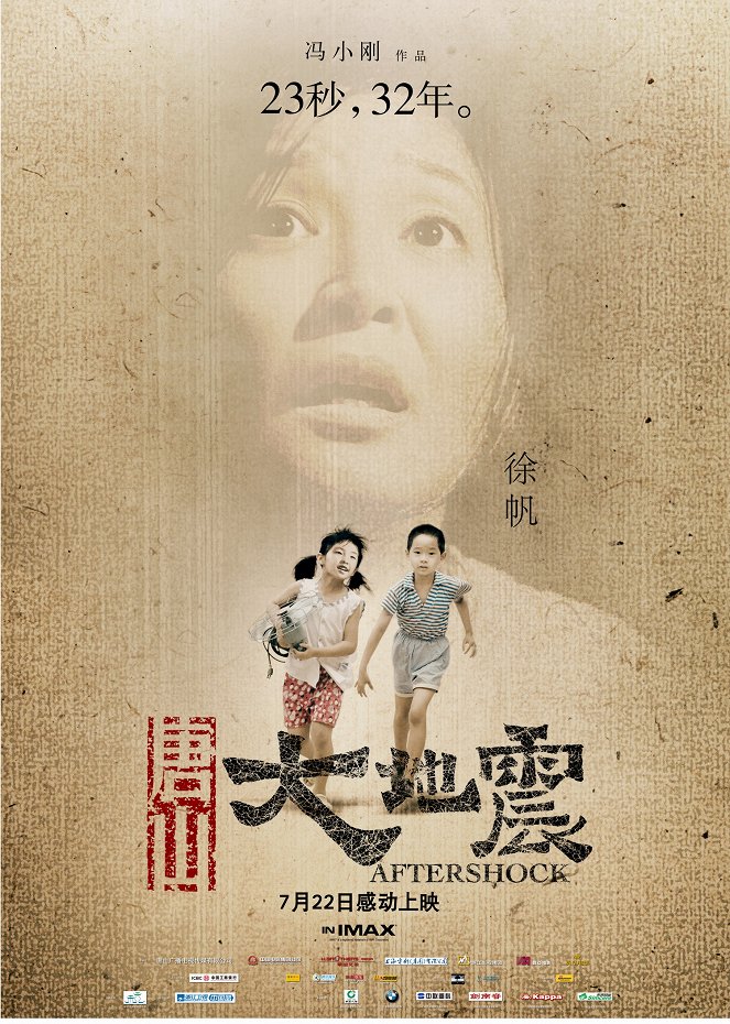 Tang shan da di zhen - Plakaty